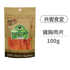 (即期)【售完不補】雞胸肉片100克(效期2024/4/13)