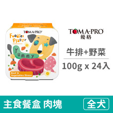 全齡犬用主食餐盒100克【#4嫩汁牛排佐野菜】(24入)(狗主食餐盒) 