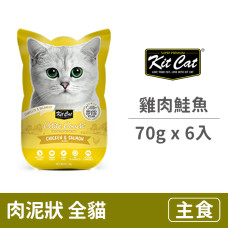 成貓主食餐包 雞肉鮭魚 70克 (6入)(貓主食餐包)