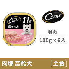 熟齡餐盒100公克 【雞肉口味(高齡犬配方)】(6入)(狗主食餐盒)