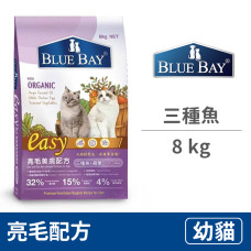 Easy 幼母貓亮毛配方 三種魚 8公斤 (貓飼料)