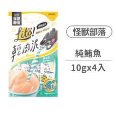 輕肉泥(10克x4入)【純鮪魚(維他命D3添加)】(1包)(貓零食)