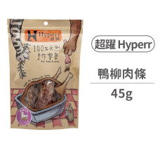 100%新鮮食材手作寵物鮮食零食 鴨柳肉條 45克 (狗零食)
