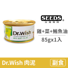 Dr.Wish狗罐85克【雞+菜+鮪魚油(綠)】(1入)(狗副食罐頭)