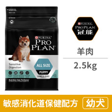 幼犬羊肉敏感消化道保健配方2.5公斤(狗飼料)