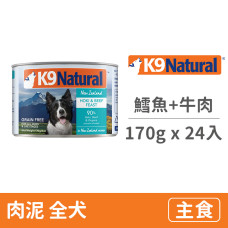 鱈魚+牛肉 鮮燉狗無穀主食罐 170克 (24入)(狗主食罐)