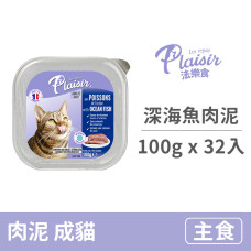 深海魚肉泥 (貓咪主食餐盒) 100克 (32入)(貓主食餐盒)