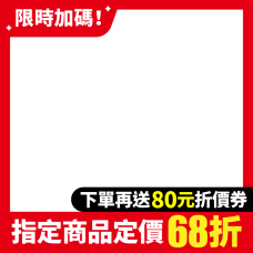 bd_新品_20220608|bd_202207寵物展_特殺|bd_餓鬼節_銅板零食|PD_重點去化_20221016|PD_重點去化|PD_零食_20230508|CSS_聯合品牌慶_滿額贈|bd_202307寵物展_特殺|pd_變價20230816|bd_202402寵物展_特殺|CSS_笑龍滿面_0214特殺|CSS_202402寵物展_其他特殺|PD_團購商品_統一數網|PD_員購商品_統一數網|PD_變價20240326|bd_經銷_pekopeko|PD_零食保健68折|CSS_零食保健68折再送80|PD_20259w3_指定68折|CSS_68折加碼回饋8趴|CSS_指定68折送80折價券