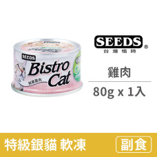Bistro cat 特級銀貓健康餐罐 80克【鮮嫩雞肉】(1入) (貓副食罐頭)