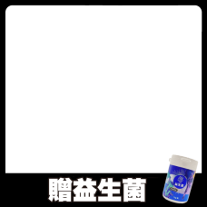 bd_熟齡_保健|CSS_熟齡_保健|PD_保健月送魚油10日份|CSS_美國保健月_任1件_送魚油|CSS_美國保健月_無贈品|CSS_毛孩熟齡班_滿699送化骨大G腿|CSS_初夏保健月_滿899領券折50|PD_保健品任2件85折|bd_樂齡保健大補帖|CSS_與你的老派約會_下單抽健檢|PD_9W4_保健專區活動|CSS_保健滿499領券折50|pd_變價20240117|CSS_保健_滿499領券折50|PD_變價20240618|PD_促20240717到期_變價|PD_促20240831到期_變價|CSS_2024中秋節肉肉大賞|pd_樂健飛指定品送犬貓益生菌|CSS_樂健飛指定品贈益生菌|CSS_樂健飛買就送益生菌