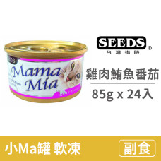 MamaMia 貓餐罐 85克【雞肉+鮪魚+番茄】(24入) (貓副食罐頭)(整箱罐罐)
