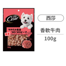 主廚嚴選香軟牛肉切塊口味 100克 (狗零食)