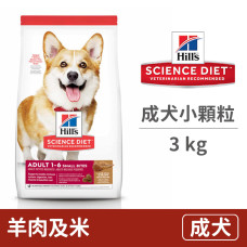 (即期)成犬 羊肉及米配方小顆粒 3公斤 (狗飼料) (效期2024/02/29)