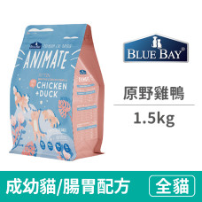 Animate 無穀天然貓糧 原野雞鴨(成幼貓/腸胃舒敏配方)1.5公斤(貓飼料)