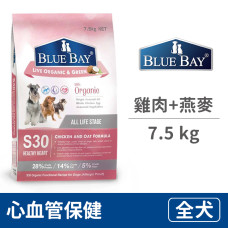 S30 雞肉+燕麥心血管保健低敏 7.5 公斤 (狗飼料)