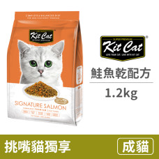挑嘴貓獨享 鮭魚乾配方 (1.2公斤) (貓飼料)