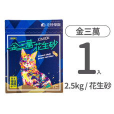 花生殼貓砂 藍風鈴 2.5公斤(1入)
