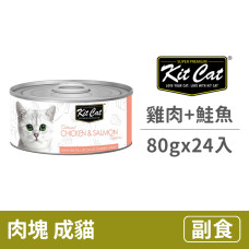 貓用 雞肉+鮭魚(24入) 80克 (整箱罐罐) (貓副食罐)