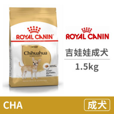 (即期)BHN 皇家吉娃娃成犬CHA 1.5公斤(狗飼料)(效期2026/3/5)