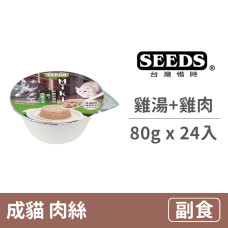 Miki凍餐杯80克【雞湯+雞絲雞丁】(24入)(貓副食罐頭)(整箱罐罐)