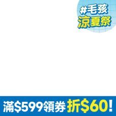 bd_新品_20240531|PD_變價20240603|PD_2024涼夏季|PD_2025涼夏季|PD_2025涼夏祭|CSS_2025涼夏季599折60