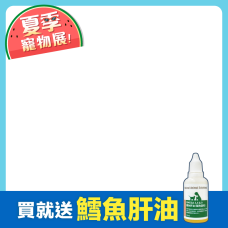 bd_新品_20211013|PD_保健月送魚油10日份|CSS_美國保健月_任1件_送魚油|CSS_美國保健月_無贈品|PD_保健_第二件79折(寵物展用)|PD_售完即下架_20230815|CSS_樂齡保健_第2件79折|PD_保健2件85折(暫停)|bd_樂齡保健大補帖|PD_保健專區主打商品_202404|CSS_保健_滿499領券折50|PD_20240720_變價到期|PD_促20240831到期_變價|CSS_數字專區_1111|PD_變價20241212|PD_促20250119到期_變價|CSS_12強棒球冠軍加碼68折|PD_高毛品68折_0417-0501|CSS_NAS滿1200送鱈魚肝油|CSS_NAS_下單送鱈魚肝油