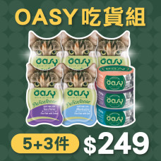 OASY超值吃貨組 罐罐8件禮組(貓主食餐盒85克x5 + 貓副食罐70克x3)