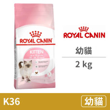 (K36) 幼貓 2公斤 (貓飼料)