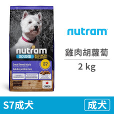 (即期)S7成犬雞肉胡蘿蔔 2公斤(小顆粒) (狗飼料) (效期2024/4/30)
