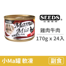 MamaMia 貓雞湯罐 170克【雞肉+牛肉】(24入) (貓副食罐頭)(整箱罐罐)