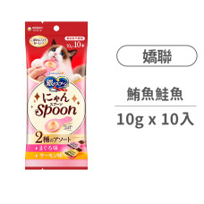 喵湯匙肉泥 鮪魚+鮭魚 10克*10入 (貓零食)