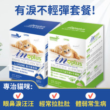 【有淚不輕彈套餐】 L-LYSINE 貓用離胺酸+PA5051 貓用益生菌 plus 牛磺酸 組合價$899