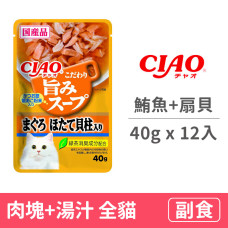 柴魚鮮味餐包40克【鮪魚+扇貝】(12入)(貓副食餐包)