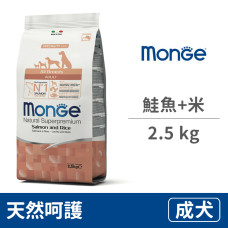 天然呵護 成犬配方(鮭魚+米) 2.5公斤 (狗飼料)