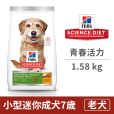 小型及迷你成犬7歲以上 青春活力 雞肉與米特調食譜 1.58公斤 (狗飼料)