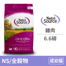 (即期)NS/全穀物 成幼貓 雞肉 6.6磅 (貓飼料)(效期2023.09.08)