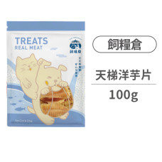 天梯洋芋片100克(貓狗零食)