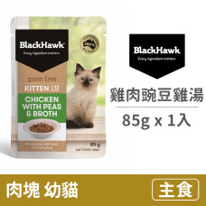 優選無穀餐包85克【雞肉+豌豆+雞湯(幼貓)】(1入)(貓主食餐包)