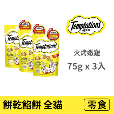 火烤嫩雞口味 75克 (貓零食) (3入)