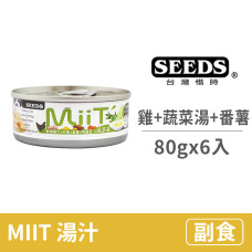 MIIT80克【鮮嫩雞丁蔬菜湯佐炒蛋番薯胡蘿蔔】(6入)(狗副食罐頭)