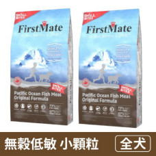 【限定特殺，2入只要$998】第一饗宴 無穀低敏 野生海魚全犬配方(小顆粒) 2.3公斤 x2包 (效期 2023.12.01)