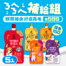 【韓國第一! 夏日解渴補營養!】0乳糖低脂寵物營養補給乳 犬用綜合牛奶五入組 (效期2023.03.08)