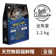 天然無穀貓鮮糧 全魚宴 1.2 公斤 (貓飼料)