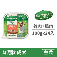 犬用主食餐盒100克【雞肉+鴨肉】(24入)(狗主食餐盒)(整箱餐盒)