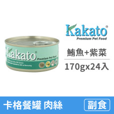 卡格餐食罐170克【鮪魚、紫菜】(24入)(貓狗副食罐頭)(整箱罐罐)