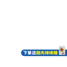 bd_新品_20241025|pd_歐睿健原始商品|CSS_歐睿健雙11狗送丹露板燒|PD_2025_WDJ|CSS_2025wdj_滿1500送100折價券|CSS_12強棒球冠軍加碼68折|CSS_30大飼料68折1800領券折150|CSS_歐睿健狗送楓葉雞肉棒棒糖|PD_促20250922到期_變價|CSS_65折