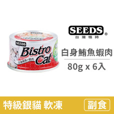 Bistro cat 特級銀貓健康餐罐 80克【白身鮪魚+蝦肉】(6入)  (貓副食罐頭)