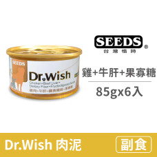 Dr.Wish狗罐85克【雞+牛肝+果寡糖(土)】(6入)(狗副食罐頭)