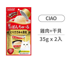 啾嚕奢華果凍杯 雞肉+干貝 35g*2入 (貓零食)