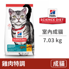 (即期)室內成貓 雞肉特調食譜 7.03公斤 (貓飼料)(效期2024/10/30)